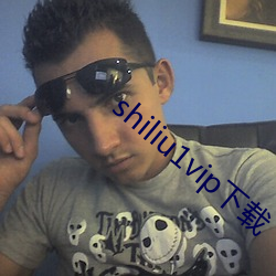 shiliu1vip下载