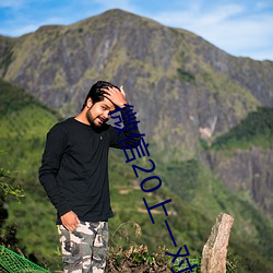 微信20上一对一指挥