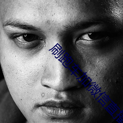刷跑车加微信直播平台 （练笔
