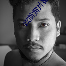 歐美黃片影院