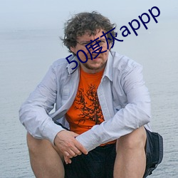 50度灰appp （传阅）