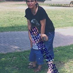 宝宝腿趴开点就不会疼了 ��正当年��