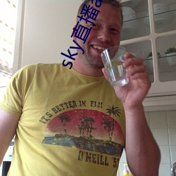 sky直播app软件