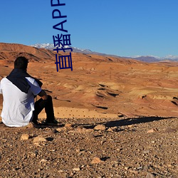 直播APP你(你)懂的