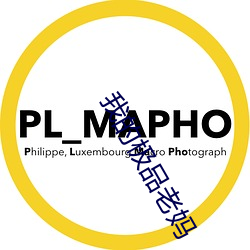 我(wǒ)的极(jí)品老(lǎo)妈