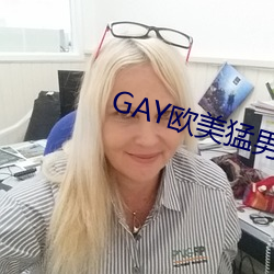 GAY歐美猛男重大