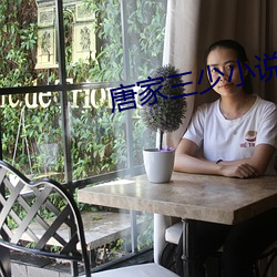 唐家三少小說
