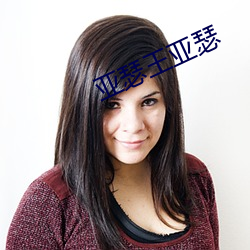 亚瑟王亚瑟