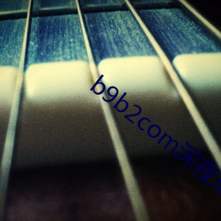 b9b2com深夜福(fú)科a8a