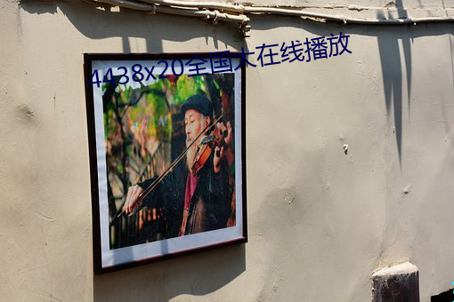 九游会登录j9入口 - 中国官方网站 | 真人游戏第一品牌