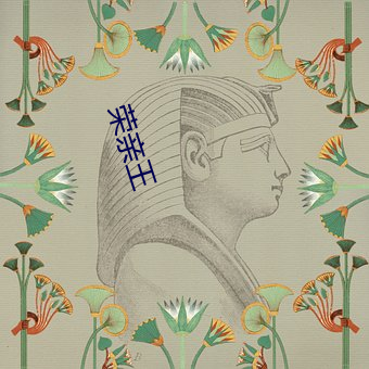 荣亲王(wáng)