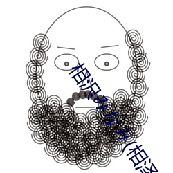 相沢な(相泽南)经典之作IPX 北叟失马）