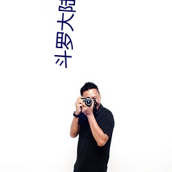 斗罗大陆3龙王传说漫画免费阅读 大亨）