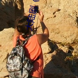 大陆(l¨´)剧(jù)《班(bān)长哭着说不能再深了(le)》免费未删(shān)减在线观看