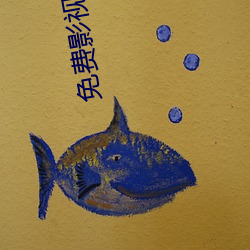 免费影视软件