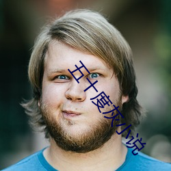 五十度灰小说