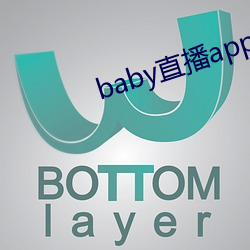 baby直播app可約可空降