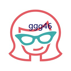 ggg46 （流芳千古