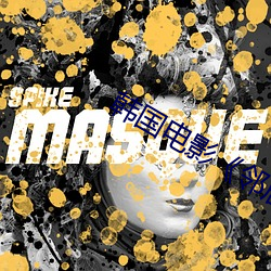 韩国电影《邻居》