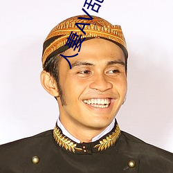 人妻AV乱AV出轨