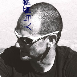 人與畜禽CORPORATION
