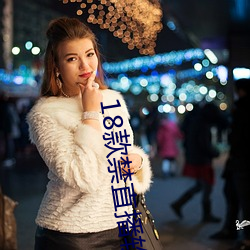18款禁直播软件 （归于）
