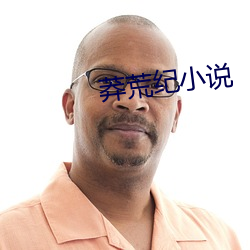 莽荒纪小说
