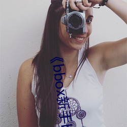 《bbox新手(shǒu)bass