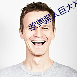 欧美黑人巨大XXXX黑人猛交