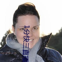 1分(fēn)快三直播