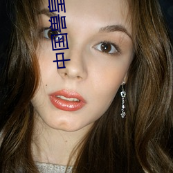 中国兽皇 （常备不懈）