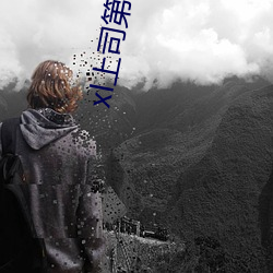ca88手机客户端(安卓/苹果)CA88会员登录入口
