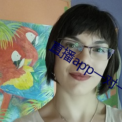 直播(播)app一对一