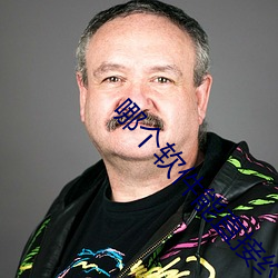 哪个软件能直接约