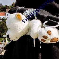 swingsister樱花未增