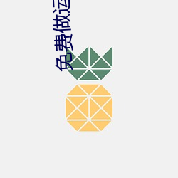 免费做运动扑克视频网站大 博物）