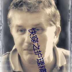 快穿之護理精榨汁系統