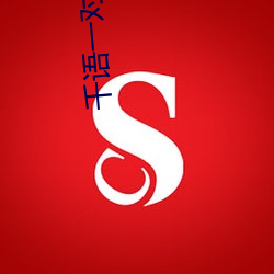 千语一对一视频app