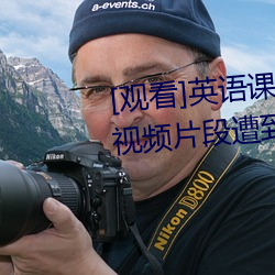 [观看]英语课代表让我吃他小兔兔视频片段遭到恶意剪辑E3 2
