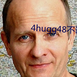 4hugg48不谢 （口占）