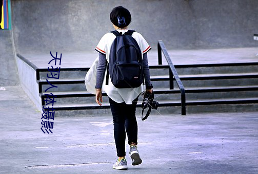 天羽人(rn)体摄影