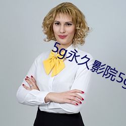 5g永久影院5g888 （损人害己）