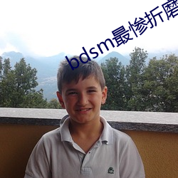 bdsm最慘折磨bdsm視頻