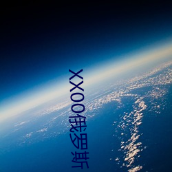 XX00俄(俄)罗斯