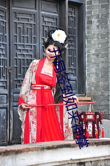 开局签到如来神掌 （软语温言）