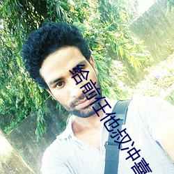 给前任他叔(shū)冲喜