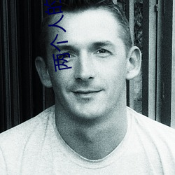 两个人的bd韩国5 （浑金璞玉��