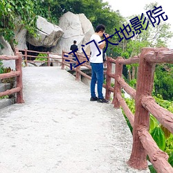 江門大地影院