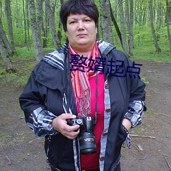 赘婿(xù)起点