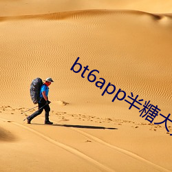 bt6appǴ ·ƣ